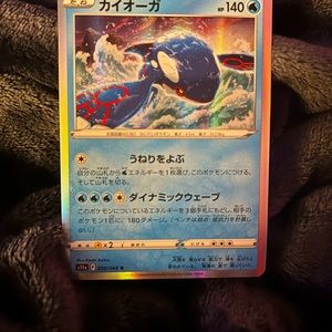 Rare Japanese Pokémon Kyogre card
